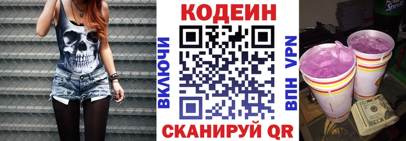 Кодеиновый сироп Lean напиток Lean (лин)  omg рабочий сайт  Усолье-Сибирское 