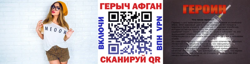 ГЕРОИН афганец Усолье-Сибирское