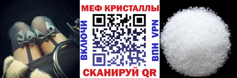 купить цена Усолье-Сибирское Мефедрон mephedrone